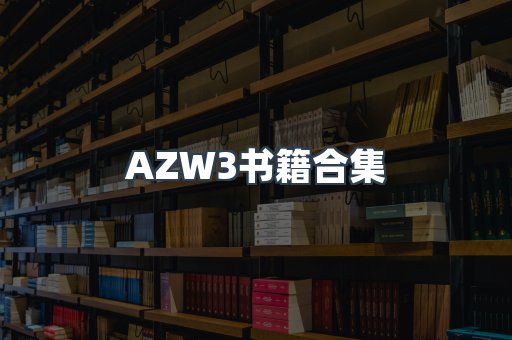 海外电子书