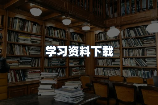 外文电子书系列